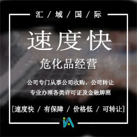?；方?jīng)營(yíng)許可證