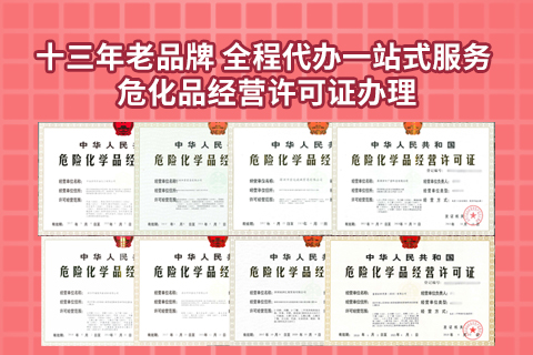 ?；方?jīng)營許可證