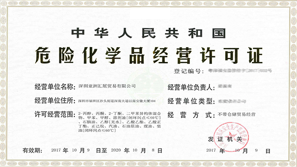 ?；吩S可證